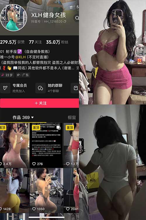 抖音 XLH健身女孩微密圈-18写真