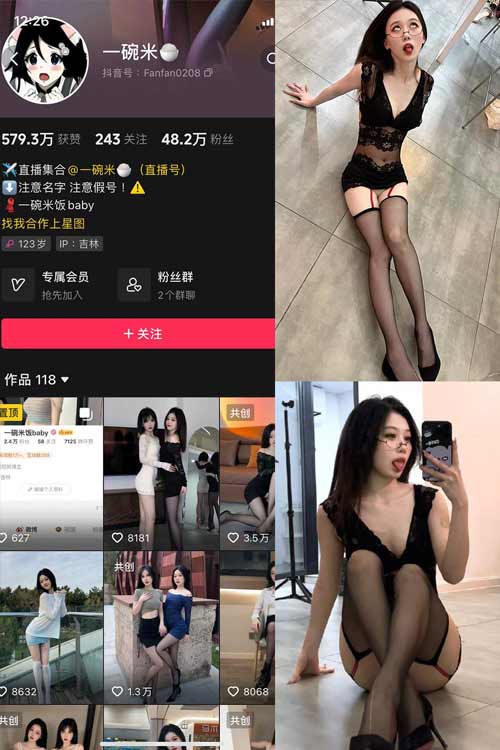 抖音 一碗米 微密圈合集-18写真