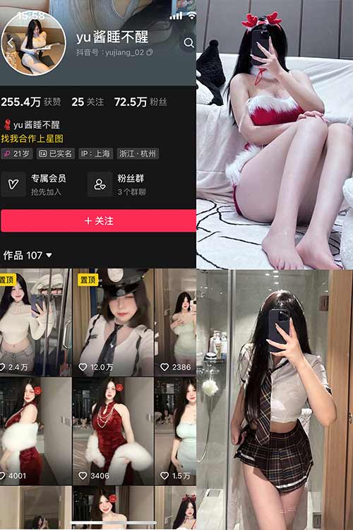 抖音 yu酱睡不醒 微密圈合集-18写真