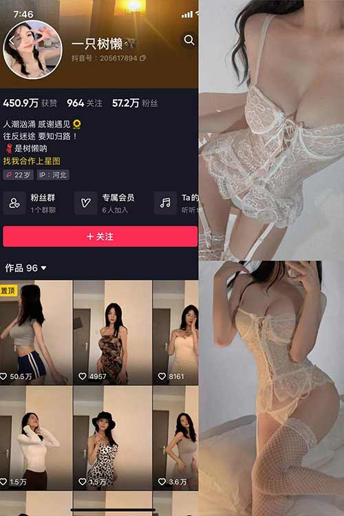抖音 一只树懒 微密圈合集-18写真