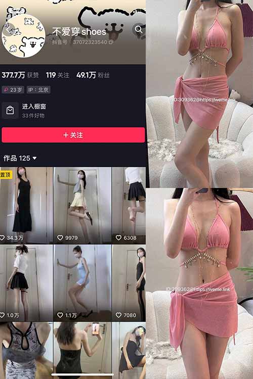 抖音 不爱穿shoes 微密圈-18写真