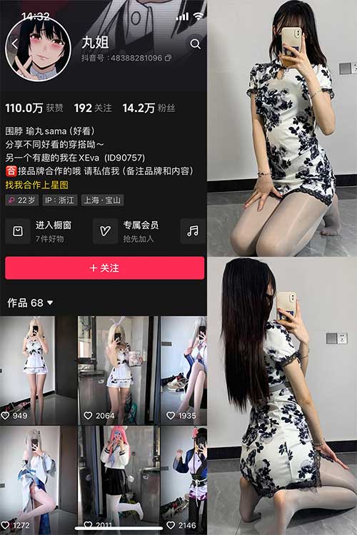 抖音 不吃瑜丸啊 微密圈合集-18写真