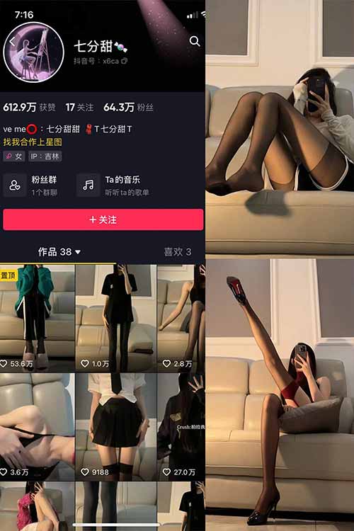 抖音 c 微密圈-18写真
