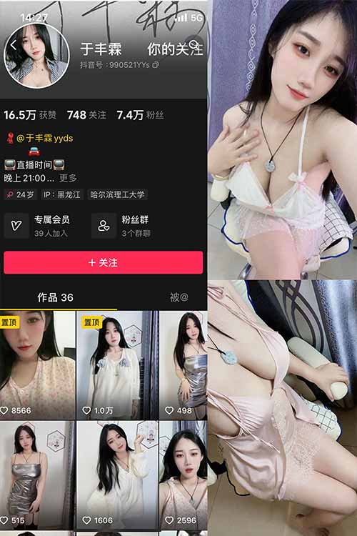 抖音 于丰霖 微密圈合集-18写真