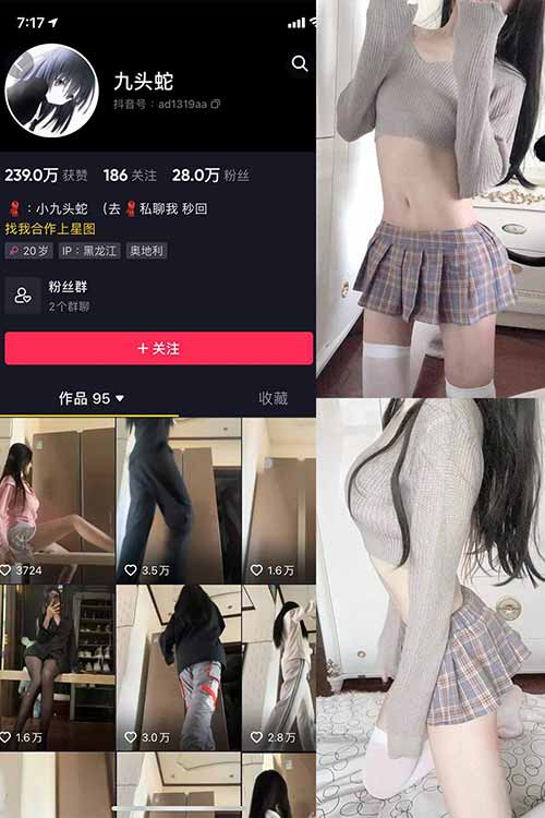 抖音 九头蛇 微密圈-18写真