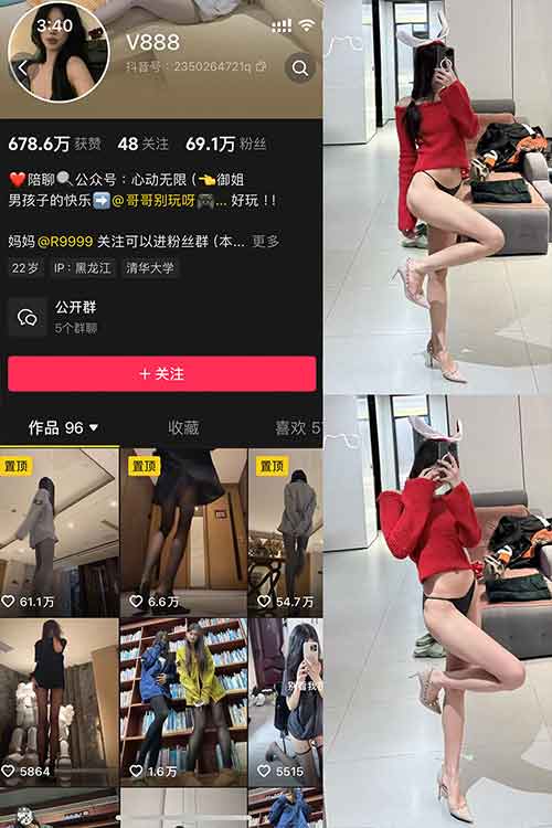 图片[1]-抖音 V888 微密圈-18写真